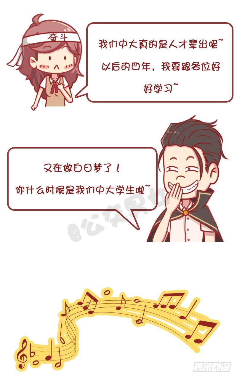 公交男女爆笑漫画韩漫全集-妮妮酱带你游高校系列活动2无删减无遮挡章节图片 