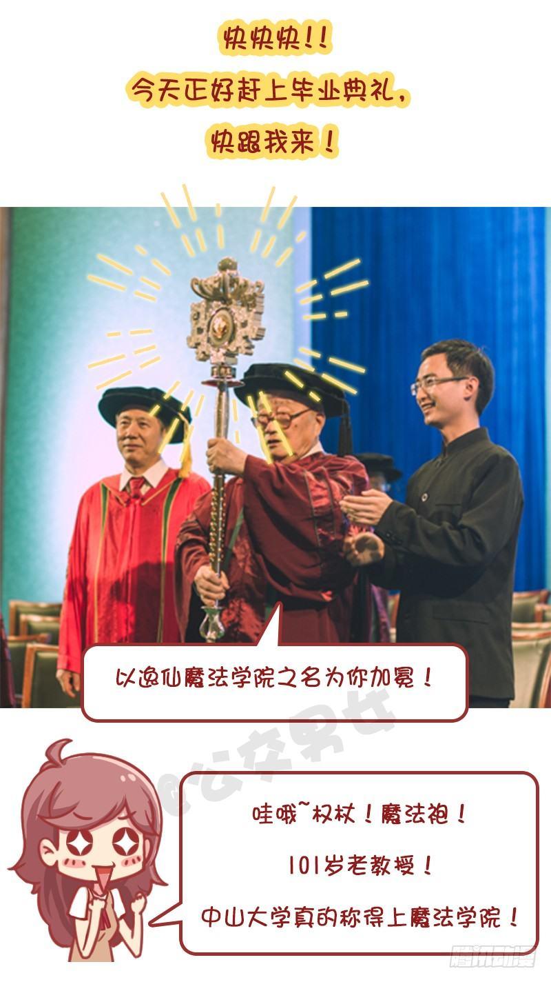 公交男女爆笑漫画韩漫全集-妮妮酱带你游高校系列活动2无删减无遮挡章节图片 