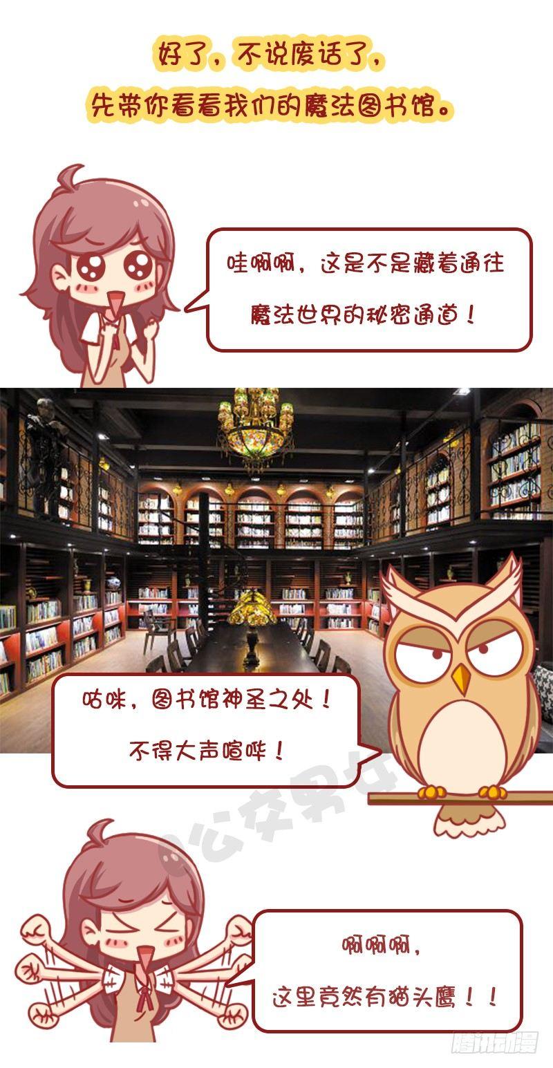 公交男女爆笑漫画韩漫全集-妮妮酱带你游高校系列活动2无删减无遮挡章节图片 