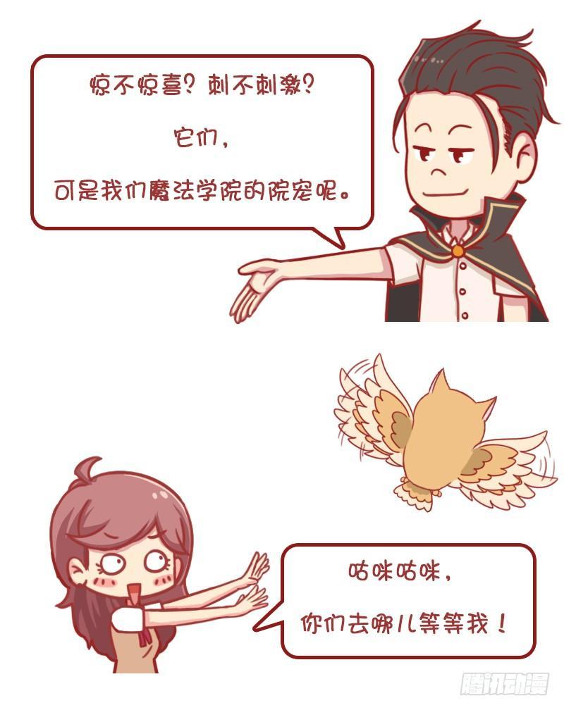 公交男女爆笑漫画韩漫全集-妮妮酱带你游高校系列活动2无删减无遮挡章节图片 