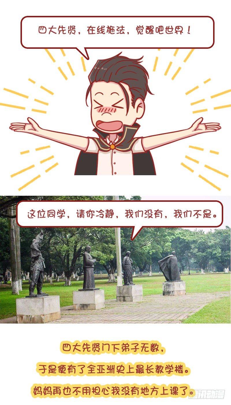 公交男女爆笑漫画韩漫全集-妮妮酱带你游高校系列活动2无删减无遮挡章节图片 