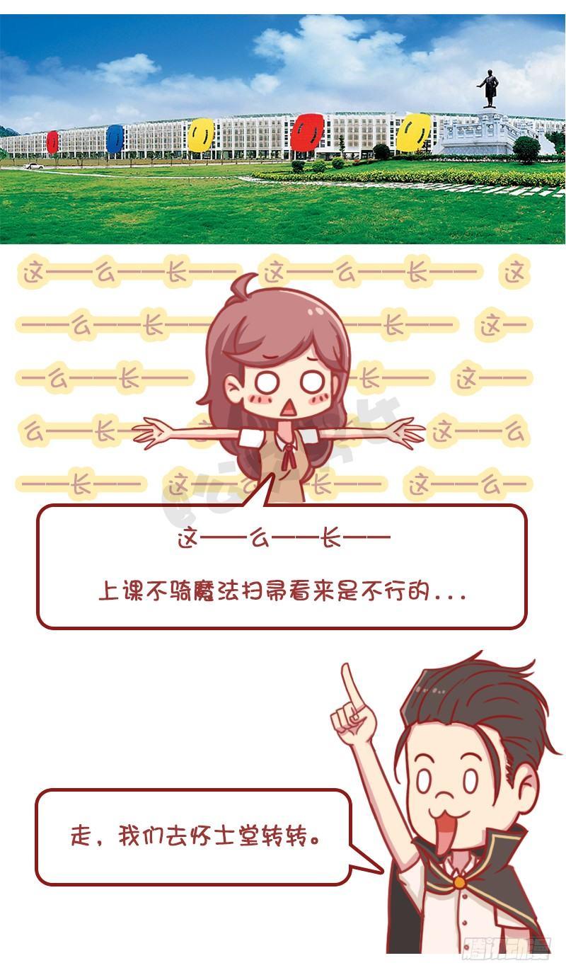 公交男女爆笑漫画韩漫全集-妮妮酱带你游高校系列活动2无删减无遮挡章节图片 