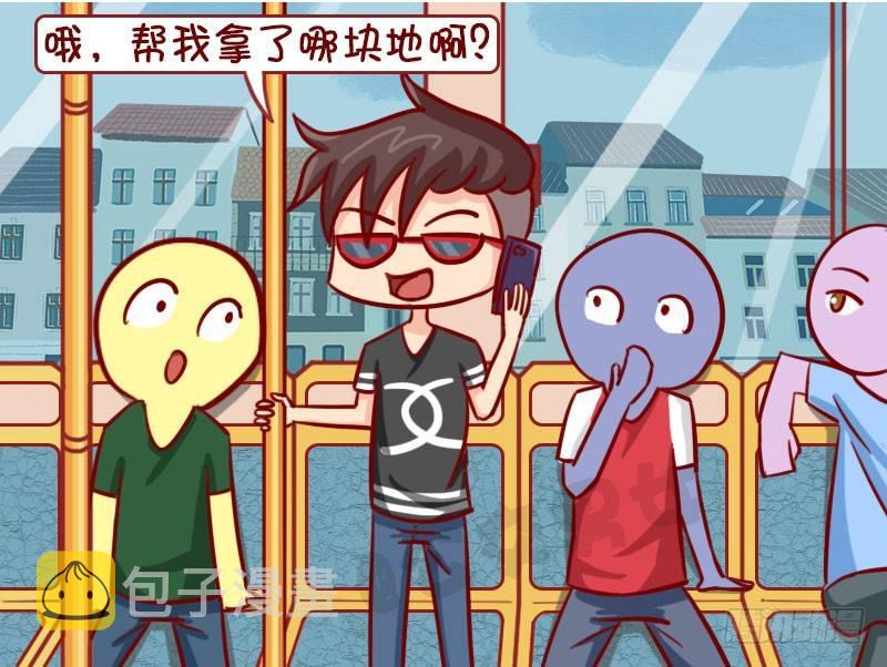 公交男女爆笑漫画韩漫全集-隐形富二代无删减无遮挡章节图片 