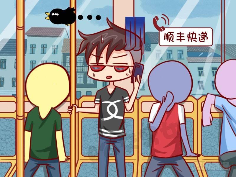 公交男女爆笑漫画韩漫全集-隐形富二代无删减无遮挡章节图片 