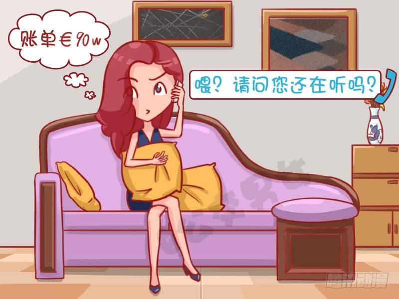 公交男女爆笑漫画韩漫全集-诈骗电话无删减无遮挡章节图片 