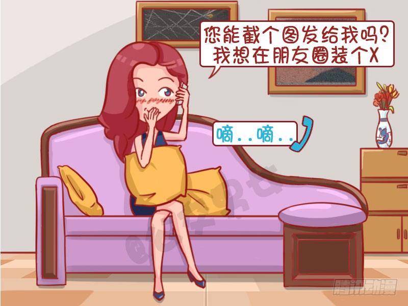 公交男女爆笑漫画韩漫全集-诈骗电话无删减无遮挡章节图片 