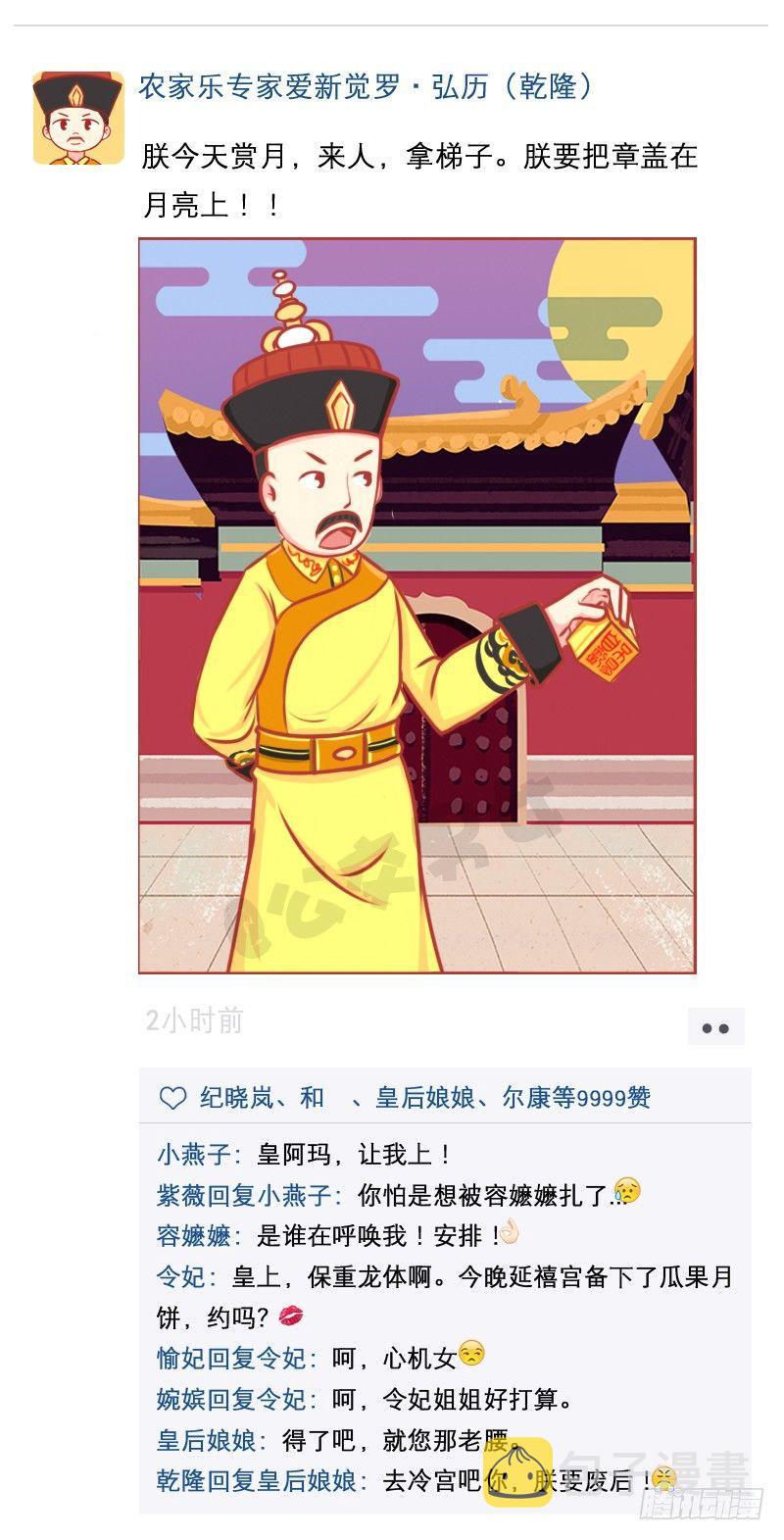 公交男女爆笑漫画韩漫全集-中秋朋友圈大赏无删减无遮挡章节图片 