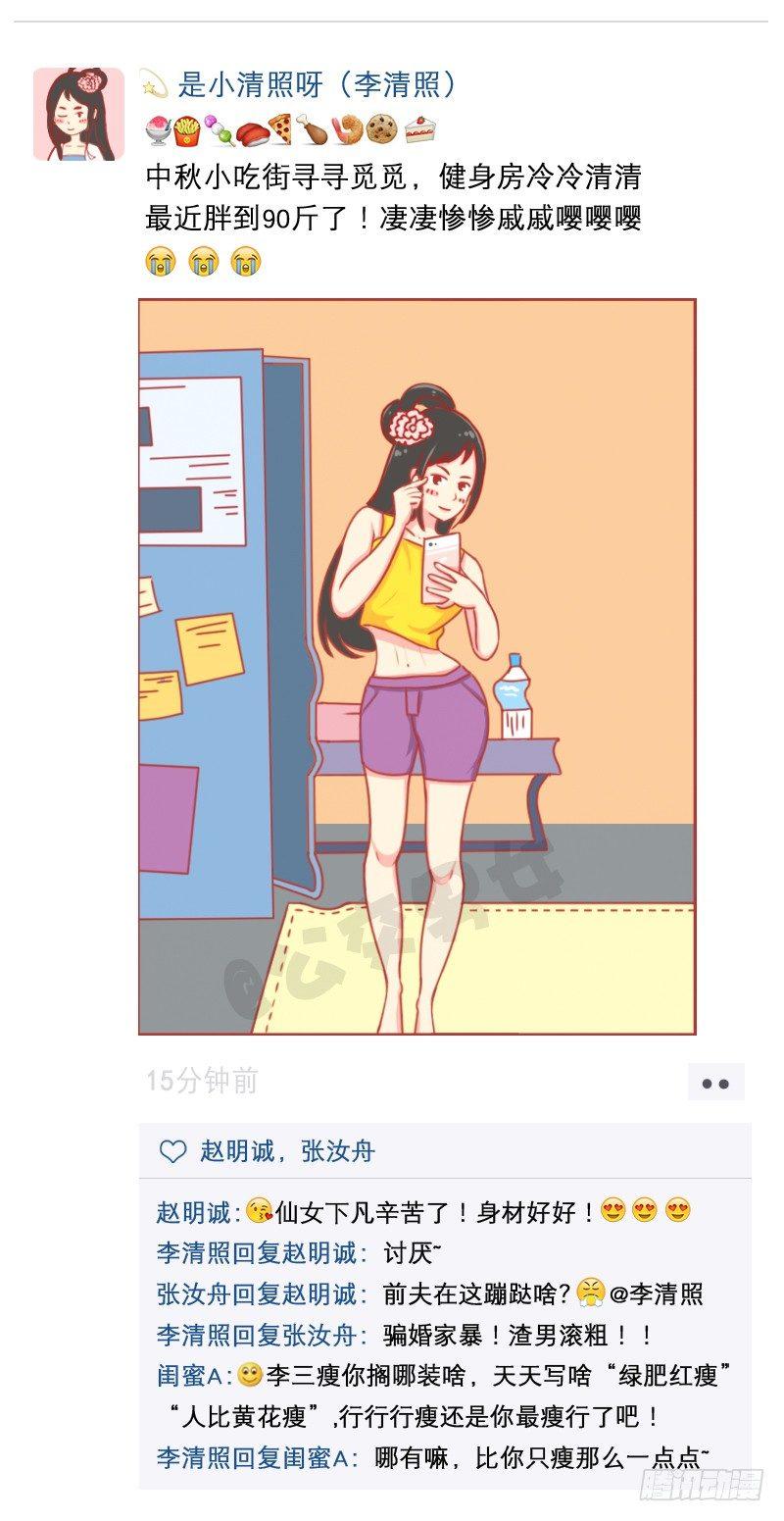 公交男女爆笑漫画韩漫全集-中秋朋友圈大赏无删减无遮挡章节图片 
