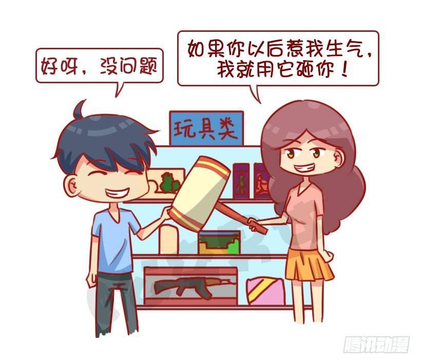 公交男女爆笑漫画韩漫全集-如何让男友真诚道歉无删减无遮挡章节图片 