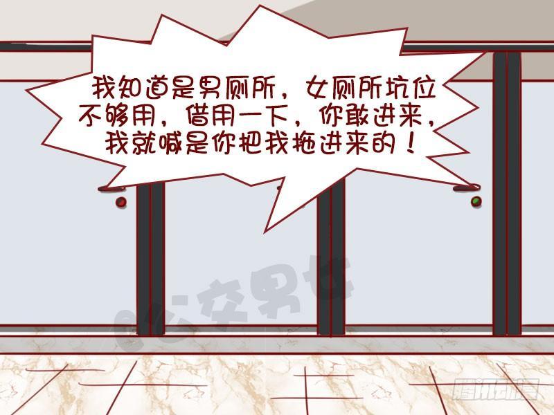 公交男女爆笑漫画韩漫全集-谁有理无删减无遮挡章节图片 