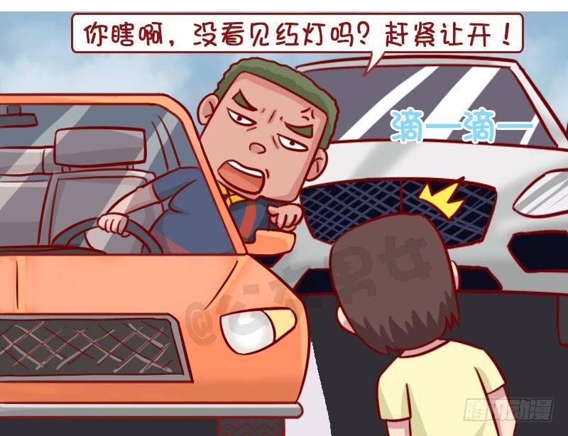公交男女爆笑漫画韩漫全集-横穿马路无删减无遮挡章节图片 