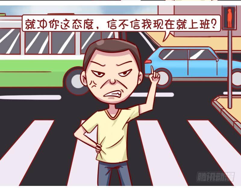 公交男女爆笑漫画韩漫全集-横穿马路无删减无遮挡章节图片 