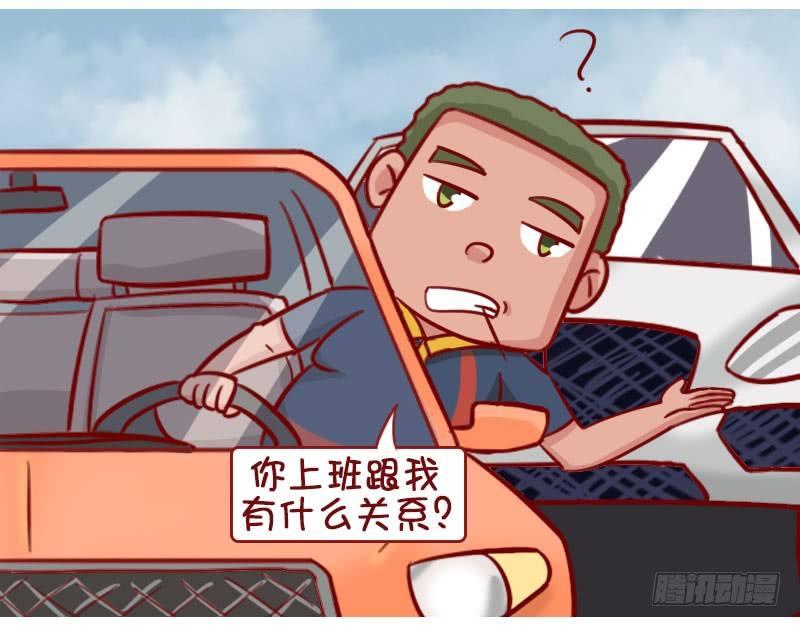 公交男女爆笑漫画韩漫全集-横穿马路无删减无遮挡章节图片 
