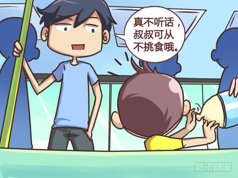 公交男女爆笑漫画韩漫全集-139大人不挑食无删减无遮挡章节图片 