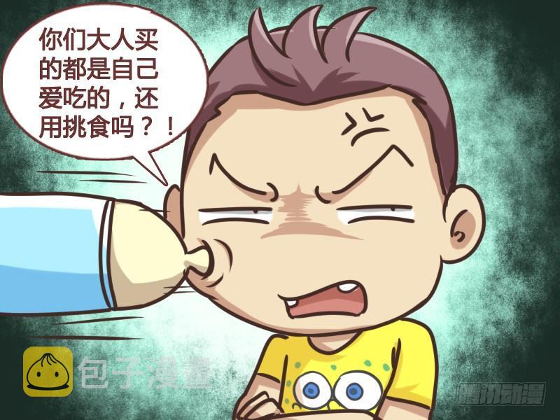 公交男女爆笑漫画韩漫全集-139大人不挑食无删减无遮挡章节图片 