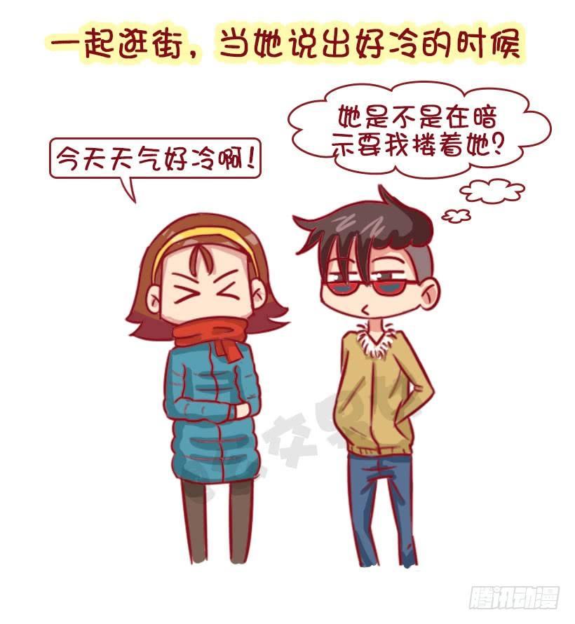 公交男女爆笑漫画韩漫全集-男生认为女生哪些行为是对自己有好无删减无遮挡章节图片 