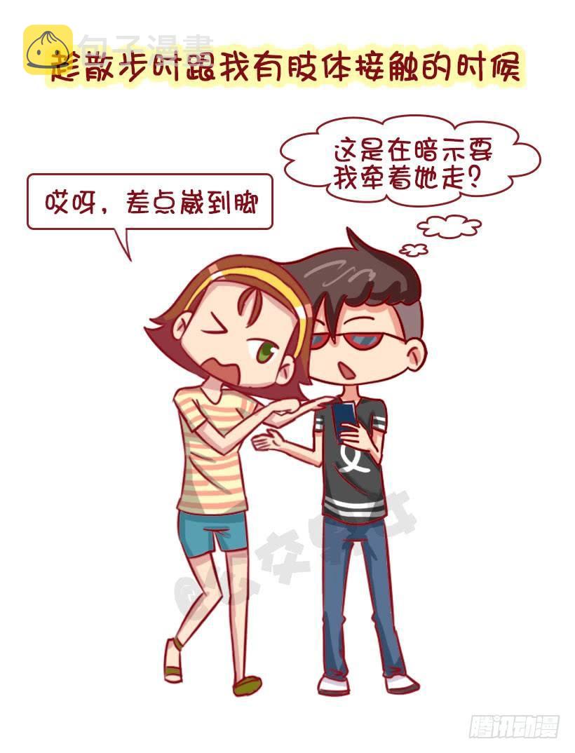 公交男女爆笑漫画韩漫全集-男生认为女生哪些行为是对自己有好无删减无遮挡章节图片 