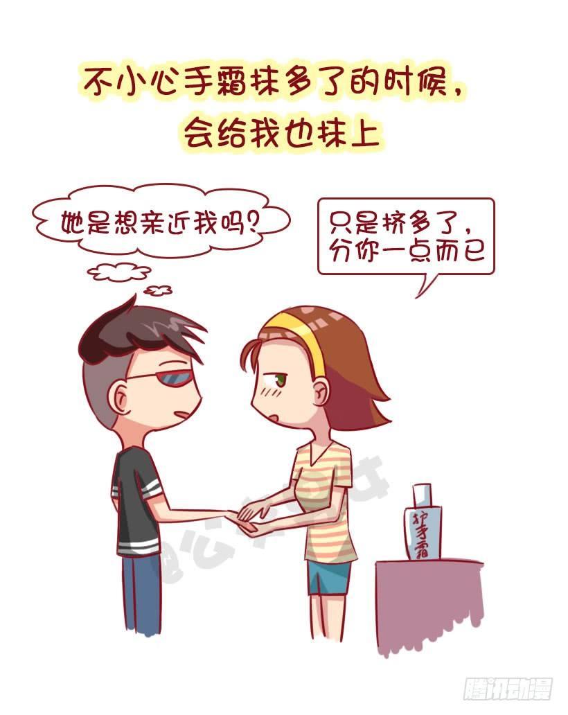 公交男女爆笑漫画韩漫全集-男生认为女生哪些行为是对自己有好无删减无遮挡章节图片 