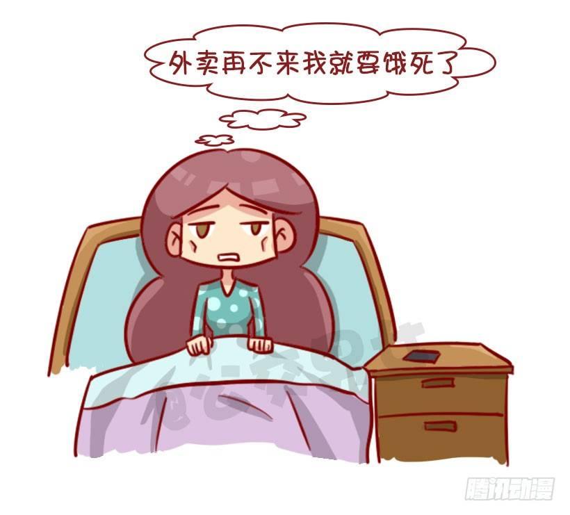公交男女爆笑漫画韩漫全集-关于拿错外卖的事无删减无遮挡章节图片 
