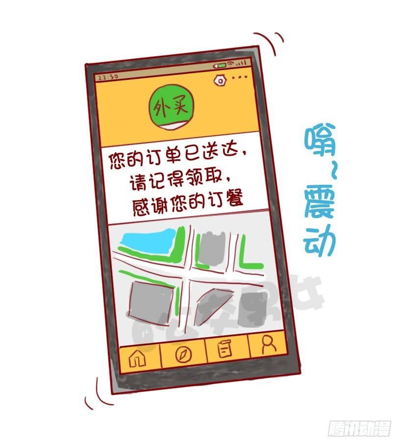 公交男女爆笑漫画韩漫全集-关于拿错外卖的事无删减无遮挡章节图片 