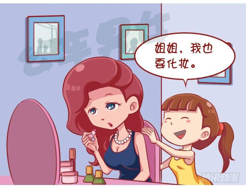 公交男女爆笑漫画韩漫全集-化妆无删减无遮挡章节图片 