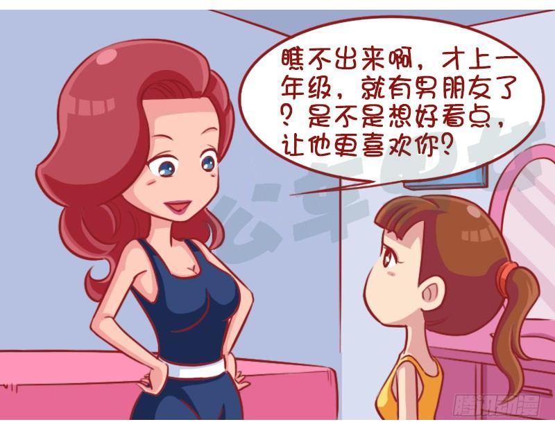 公交男女爆笑漫画韩漫全集-化妆无删减无遮挡章节图片 