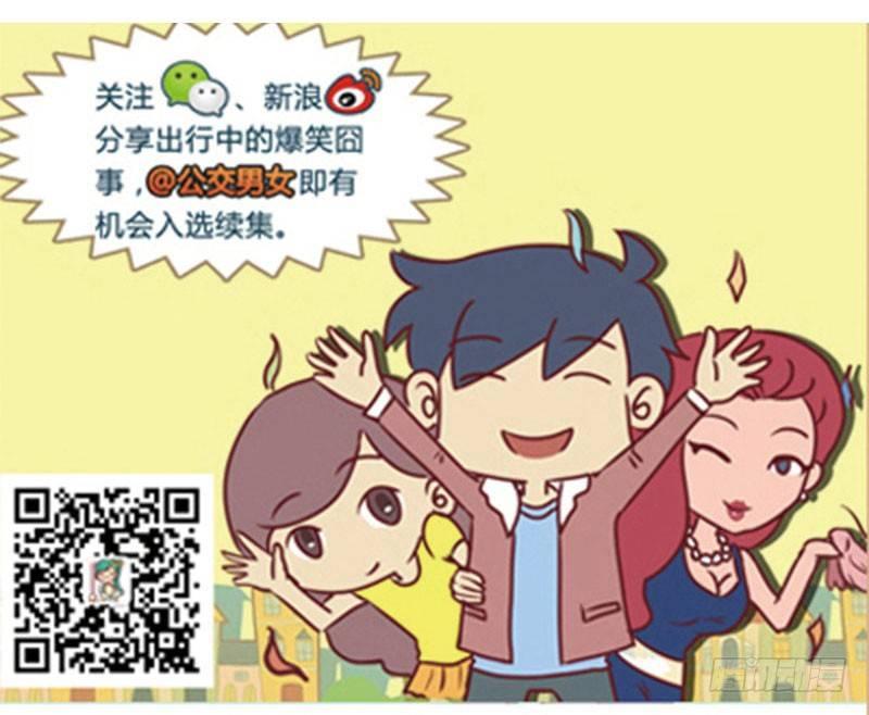 公交男女爆笑漫画韩漫全集-化妆无删减无遮挡章节图片 