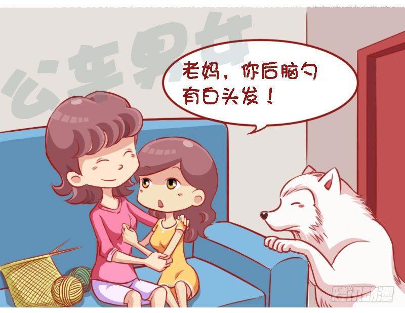 公交男女爆笑漫画韩漫全集-辛苦无删减无遮挡章节图片 