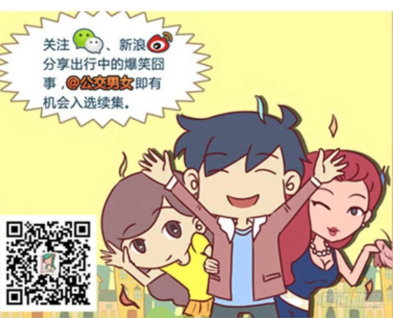公交男女爆笑漫画韩漫全集-辛苦无删减无遮挡章节图片 