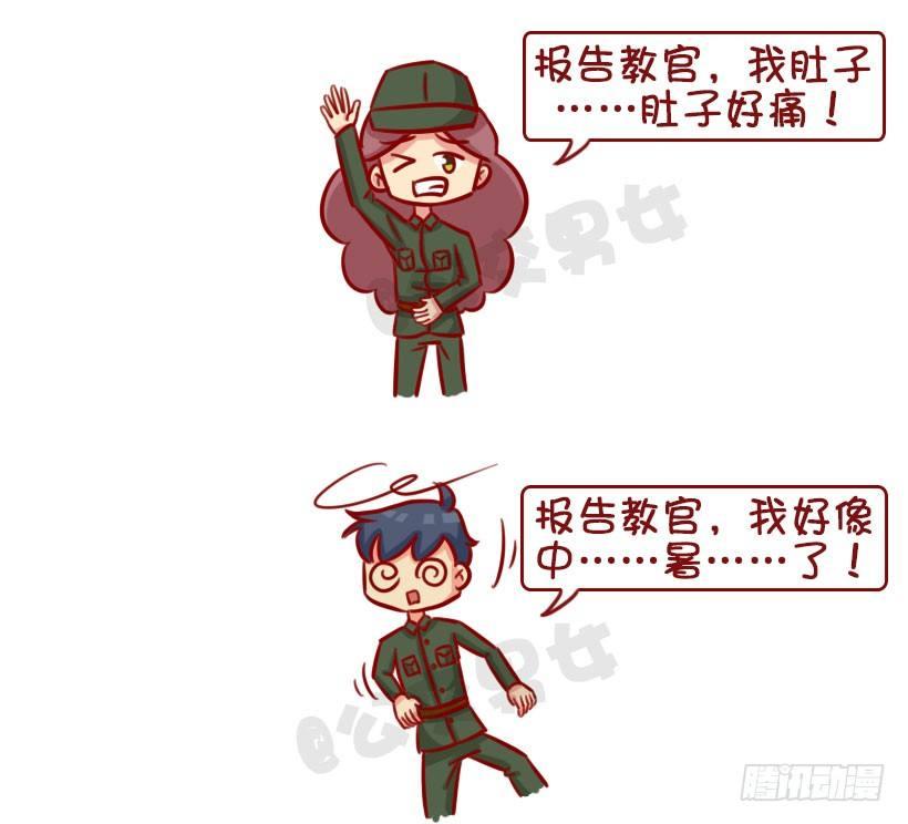 公交男女爆笑漫画韩漫全集-军训偷懒指南无删减无遮挡章节图片 