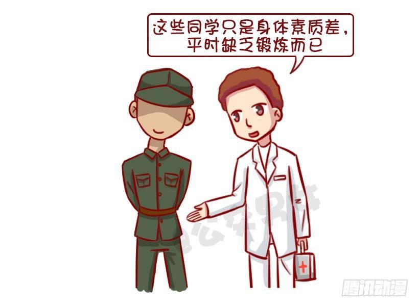 公交男女爆笑漫画韩漫全集-军训偷懒指南无删减无遮挡章节图片 