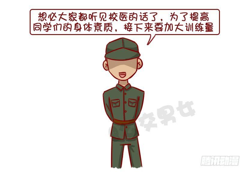 公交男女爆笑漫画韩漫全集-军训偷懒指南无删减无遮挡章节图片 
