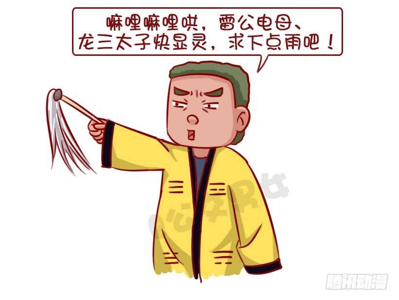 公交男女爆笑漫画韩漫全集-军训偷懒指南无删减无遮挡章节图片 