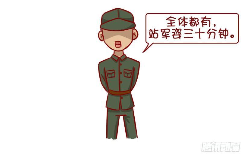 公交男女爆笑漫画韩漫全集-军训偷懒指南无删减无遮挡章节图片 