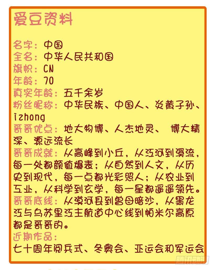公交男女爆笑漫画韩漫全集-我们都有一个爱豆叫阿中无删减无遮挡章节图片 
