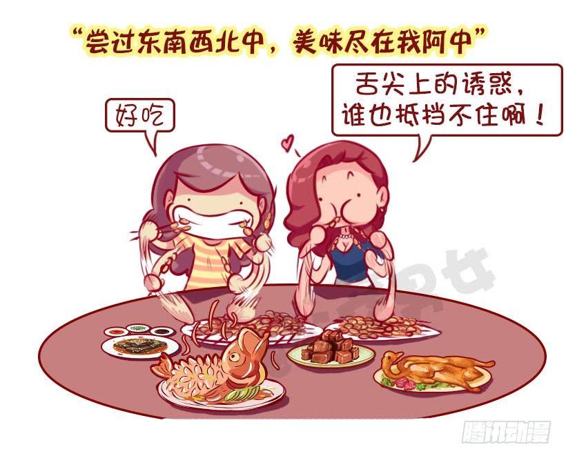 公交男女爆笑漫画韩漫全集-我们都有一个爱豆叫阿中无删减无遮挡章节图片 