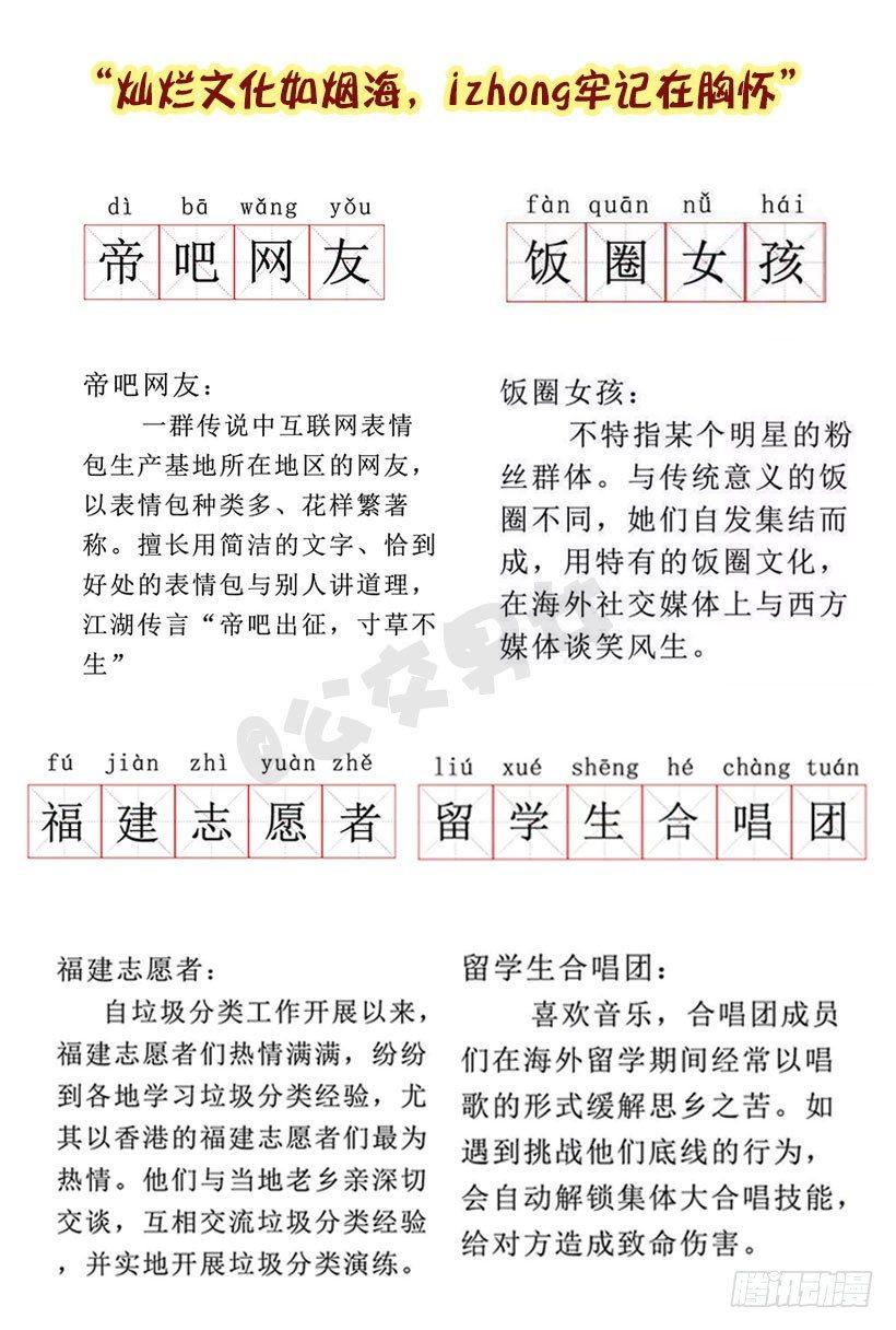公交男女爆笑漫画韩漫全集-我们都有一个爱豆叫阿中无删减无遮挡章节图片 
