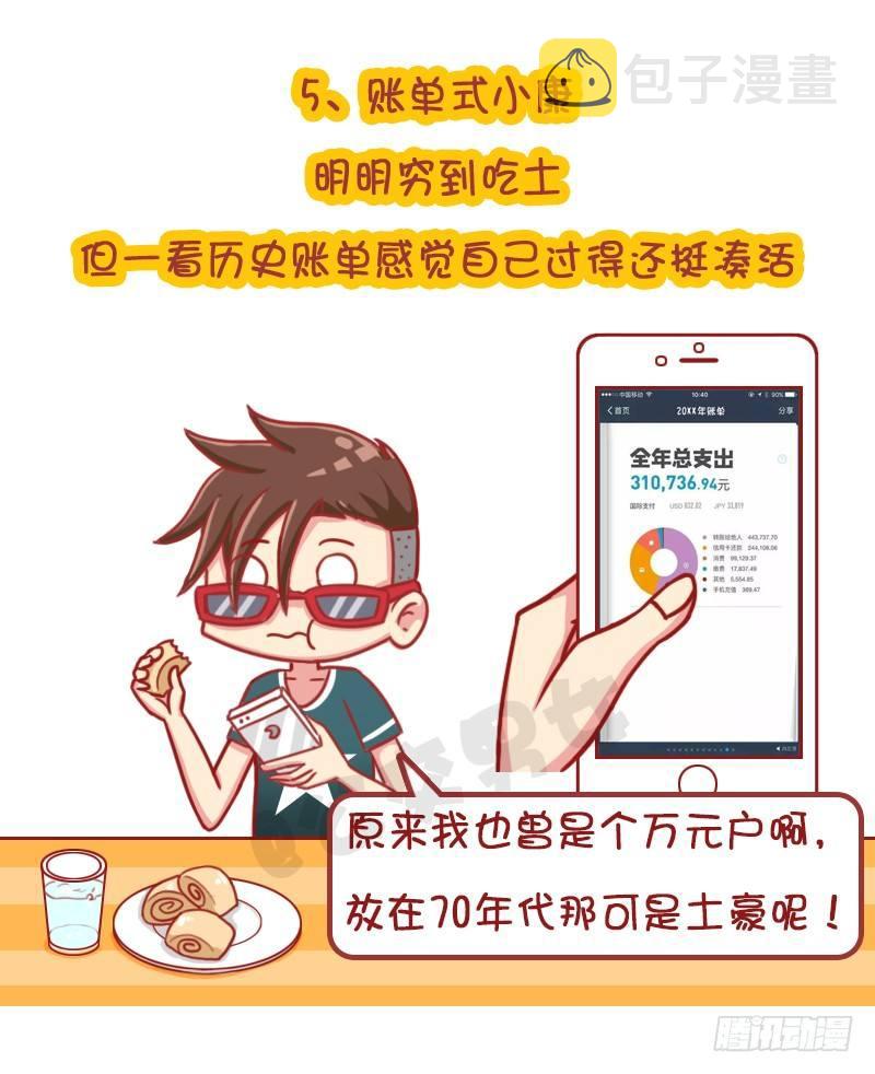 公交男女爆笑漫画韩漫全集-自溺症无删减无遮挡章节图片 