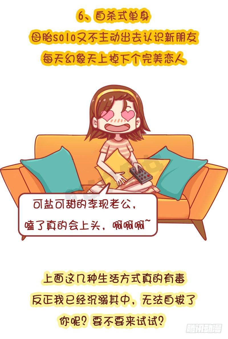 公交男女爆笑漫画韩漫全集-自溺症无删减无遮挡章节图片 