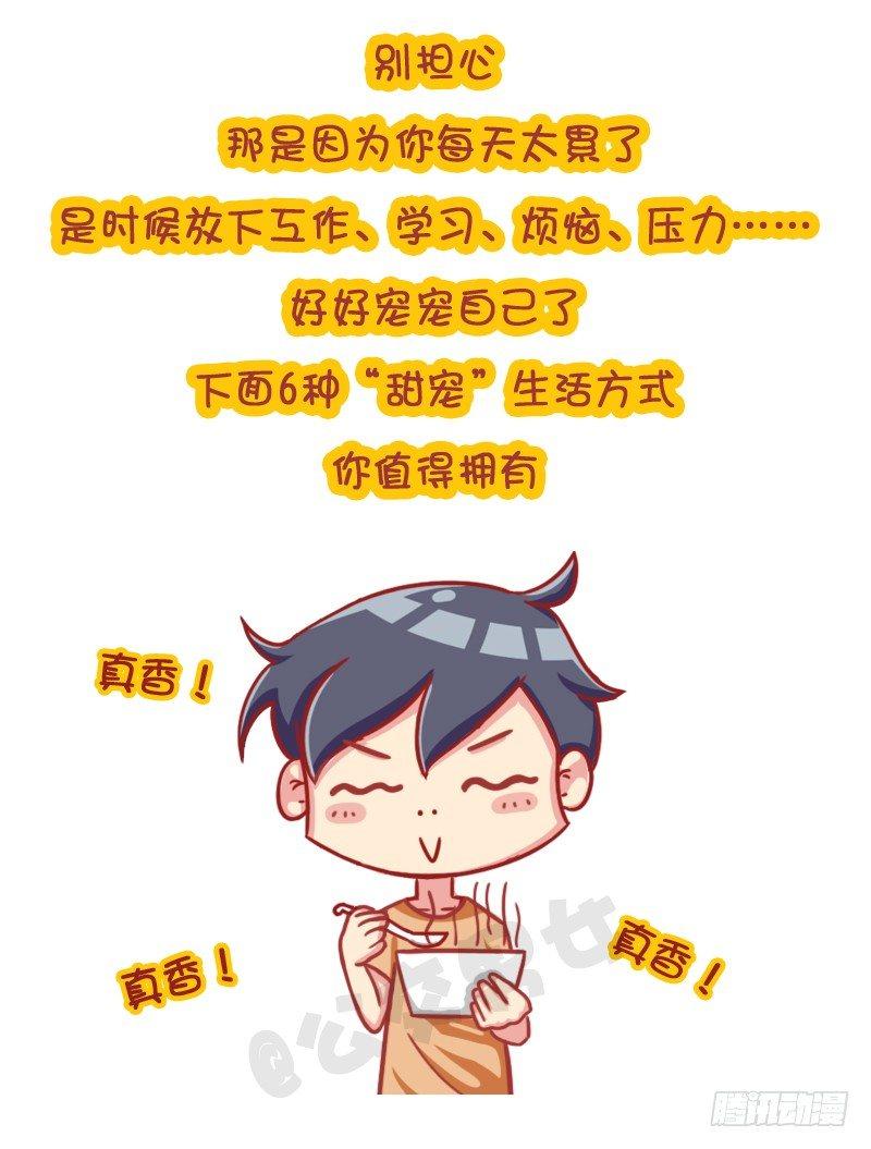 公交男女爆笑漫画韩漫全集-自溺症无删减无遮挡章节图片 