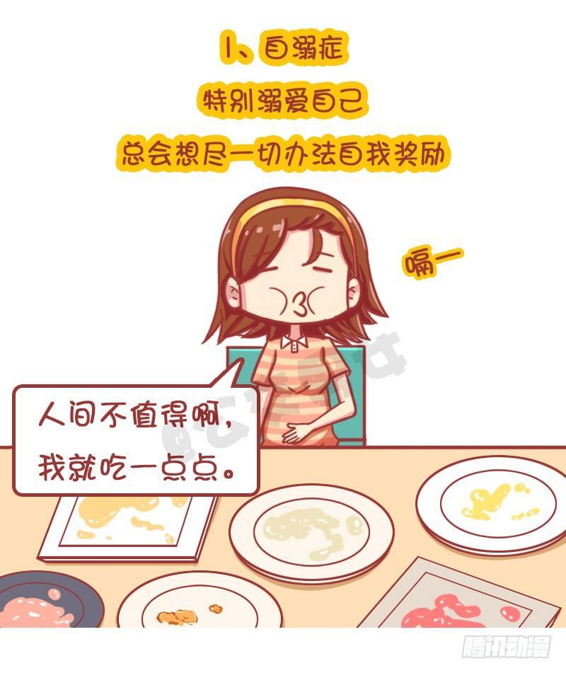 公交男女爆笑漫画韩漫全集-自溺症无删减无遮挡章节图片 