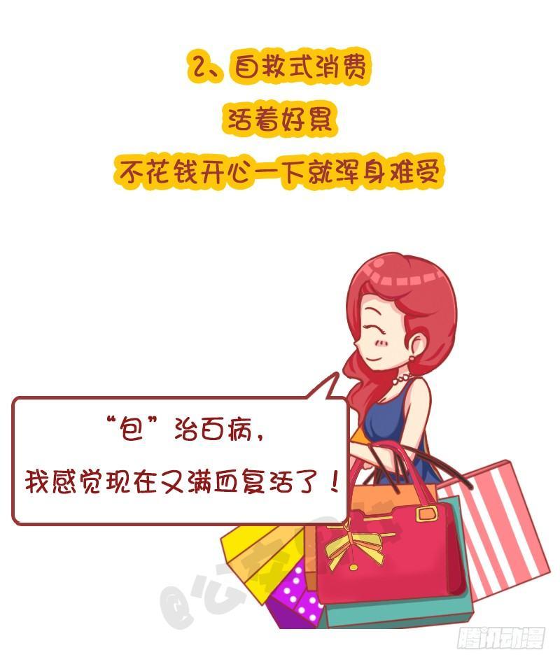 公交男女爆笑漫画韩漫全集-自溺症无删减无遮挡章节图片 