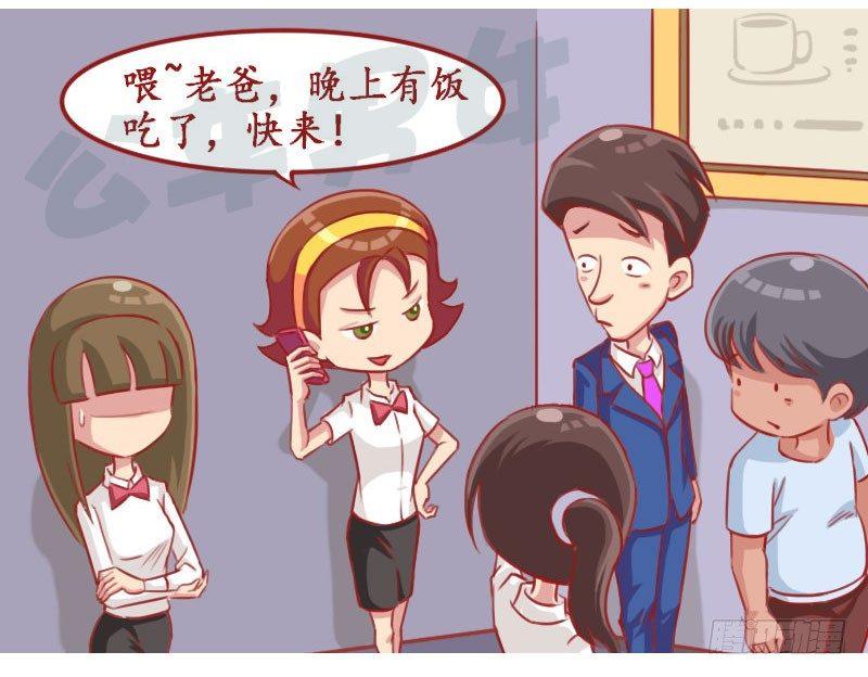 公交男女爆笑漫画韩漫全集-别人的老公无删减无遮挡章节图片 