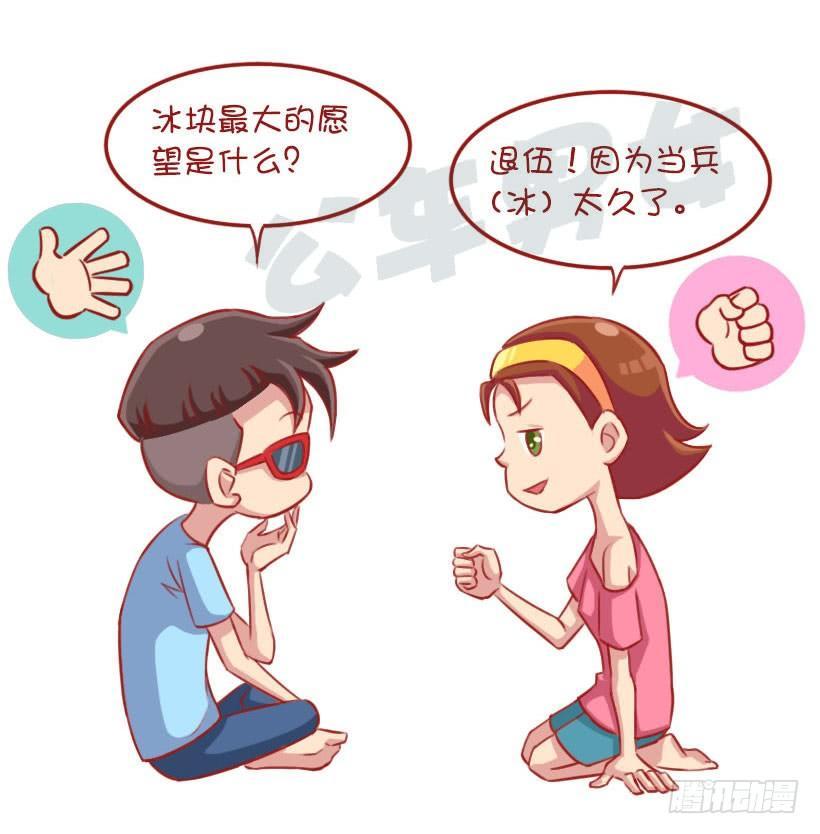 公交男女爆笑漫画韩漫全集-一起来玩猜猜猜无删减无遮挡章节图片 