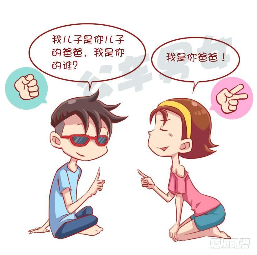 公交男女爆笑漫画韩漫全集-一起来玩猜猜猜无删减无遮挡章节图片 