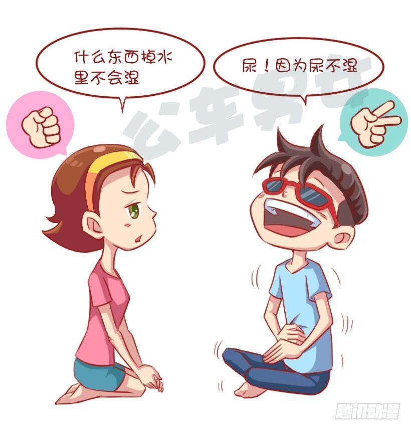 公交男女爆笑漫画韩漫全集-一起来玩猜猜猜无删减无遮挡章节图片 