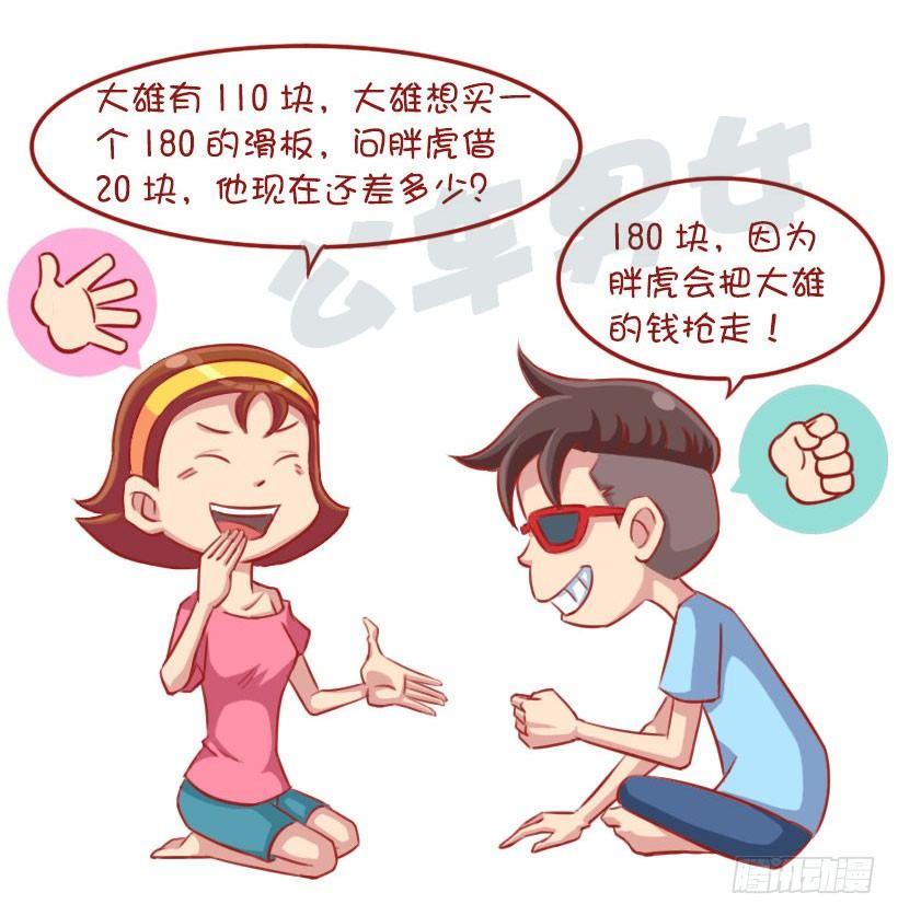 公交男女爆笑漫画韩漫全集-一起来玩猜猜猜无删减无遮挡章节图片 