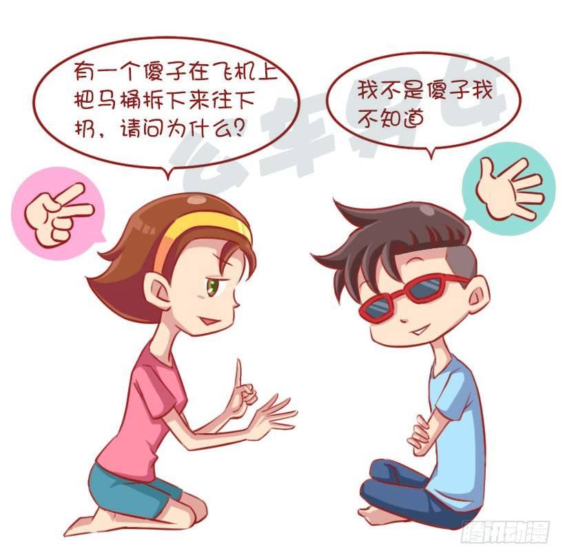 公交男女爆笑漫画韩漫全集-一起来玩猜猜猜无删减无遮挡章节图片 