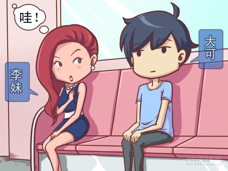 公交男女爆笑漫画韩漫全集-140花痴的下场无删减无遮挡章节图片 