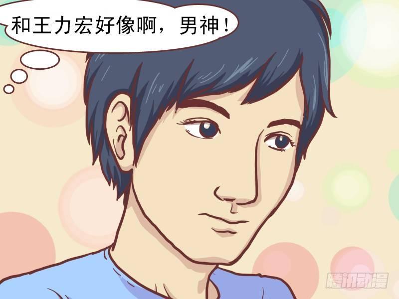 公交男女爆笑漫画韩漫全集-140花痴的下场无删减无遮挡章节图片 